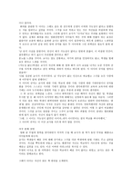 영화 클래스 감상문-5