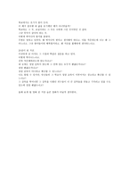 영화 클래스 감상문-9