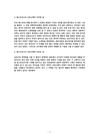 하이데 베르크 요리문답 독후감-3