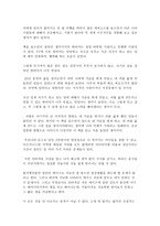 지도밖으로 행군하라 독후감2-2