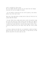 지도밖으로 행군하라 독후감2-3