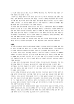 한국문학 통사 요약본 비평 의식의 성장-2