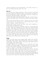 한국문학 통사 요약본 비평 의식의 성장-3