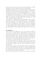 한국문학 통사 요약본 비평 의식의 성장-6