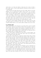 한국문학 통사 요약본 비평 의식의 성장-7