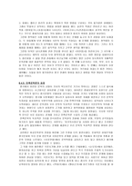 한국문학 통사 요약본 비평 의식의 성장-8