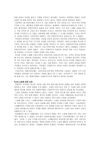 한국문학 통사 요약본 비평 의식의 성장-9