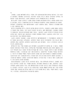 한국문학 통사 요약본 비평 의식의 성장-10