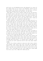 민요 영상 우리의 몸에서 옛 문화를읽다감 상문-2