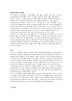 영화 변호인 감상문-1
