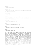 영화 변호인 감상문-2