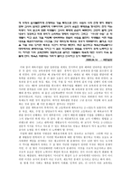 독후감 제차 체육과 교육과정 문서를 읽고-3