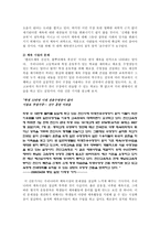 독후감 제차 체육과 교육과정 문서를 읽고-4