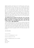 독후감 제차 체육과 교육과정 문서를 읽고-6