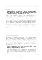 하늘의 다리 최인훈 작품 감상문-3