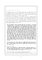 하늘의 다리 최인훈 작품 감상문-5