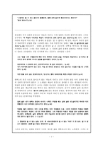 하늘의 다리 최인훈 작품 감상문-7