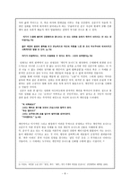 하늘의 다리 최인훈 작품 감상문-8