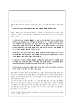 하늘의 다리 최인훈 작품 감상문-9