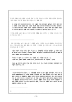 하늘의 다리 최인훈 작품 감상문-10