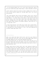 하늘의 다리 최인훈 작품 감상문-11