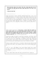 하늘의 다리 최인훈 작품 감상문-13