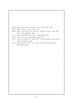 하늘의 다리 최인훈 작품 감상문-14