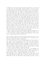 테스 TESS줄거리-2