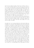테스 TESS줄거리-3