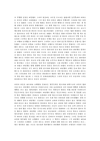 테스 TESS줄거리-4