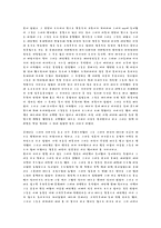 테스 TESS줄거리-6