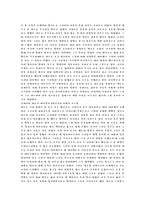 테스 TESS줄거리-7