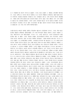 테스 TESS줄거리-8