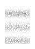 테스 TESS줄거리-9