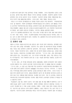 영화 In This World 감상문2-4