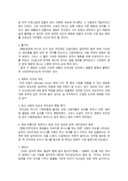 영화 모던타임스와 소설 생쥐와 인간 비평 및 비교-2