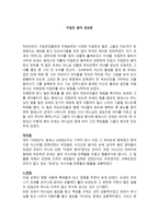 감상문 이집트 왕자 감상문-1
