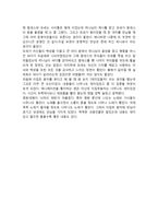 감상문 이집트 왕자 감상문-2