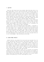 잘못은 우리 별에 있어 독후감-2