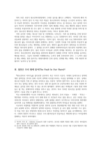 잘못은 우리 별에 있어 독후감-3
