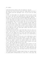 섹스 자원봉사 독후감-1