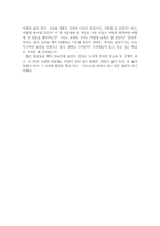 독후감 『부러진 십자가 아봐서 원』를 읽고-2