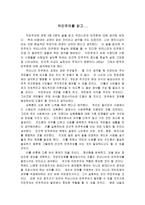 익 민주의 독후감-1