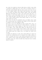 패스트푸드의 제국7-2
