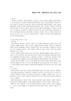 영화 피아노에 나타난 기호-1