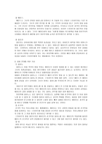 영화 피아노에 나타난 기호-2