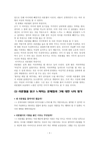 창작방법론 라푼젤-3