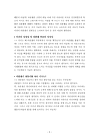 창작방법론 라푼젤-5