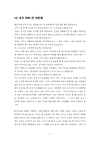 창작방법론 라푼젤-6