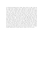 소설 덤불 속과 소설 우리들의 일그러진 영웅 독후감-2